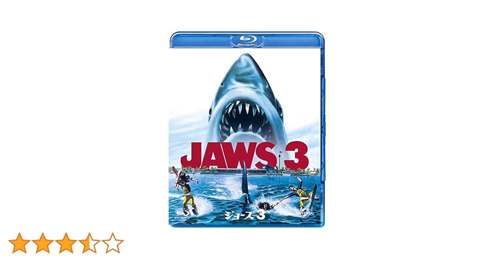 (未使用･未開封品)　ジョーズ3 (2D/3D) [Blu-ray] 0pbj0lf Amazon.co.jp | JAWS 3 DVD・ブルーレイ